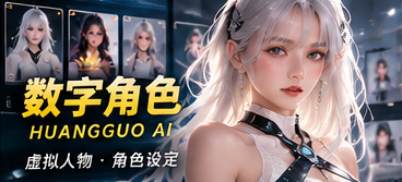 原创数字人物关系档案
