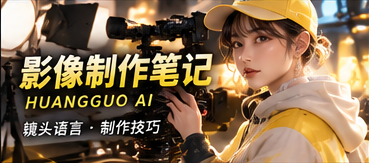 幕后观察站